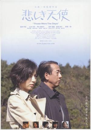 Kanasiki tenshi (2006)
