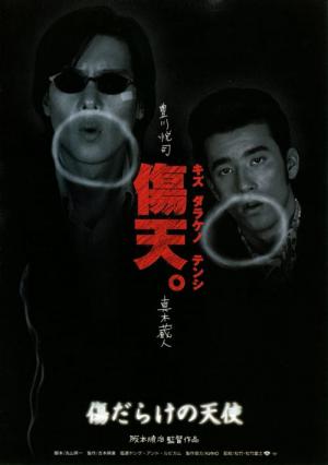 Scarred Angels (1997)