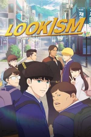 外見至上主義 (2022)