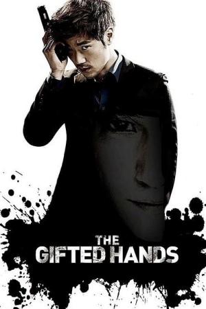 サイコメトリー　残留思念 (2013)