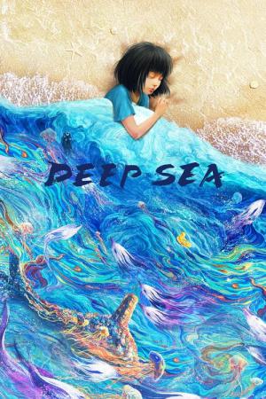 深海レストラン (2023)