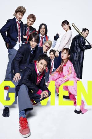 Ｇメン (2023)