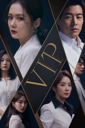 VIP-迷路の始まり- (2019)