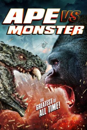 ロード・オブ・モンスターズ 地上最大の決戦 (2021)