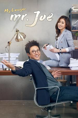 町の弁護士チョ・ドゥルホ (2016)