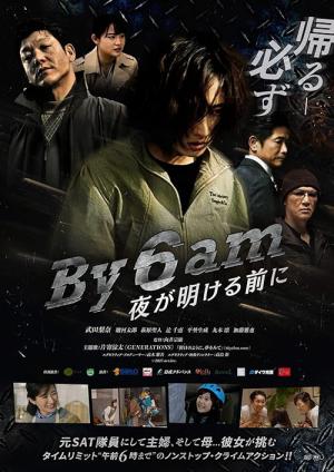 By 6am (2025)