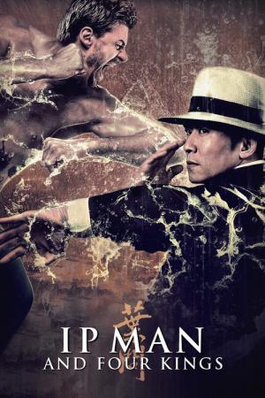 イップ・マン 九龍 (2019)