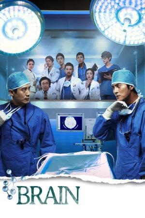 ブレイン (2011)