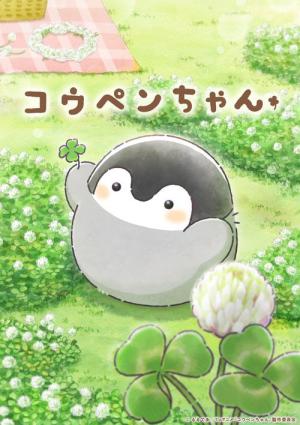 コウペンちゃん (2025)