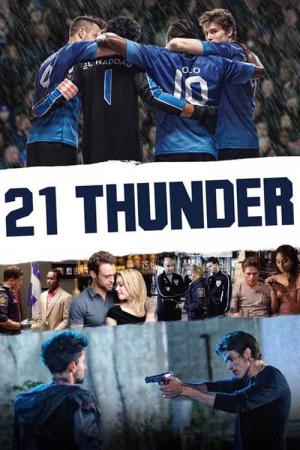 21サンダー (2017)