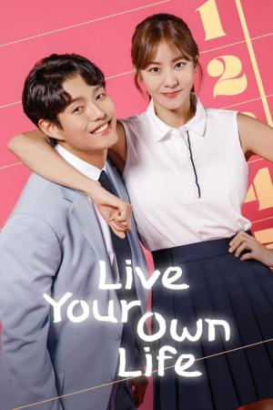 ヒョシムの独立奮闘記～Live Your Own Life (2023)