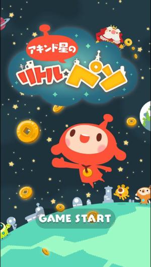 アキンド星のリトル・ペソ (2017)