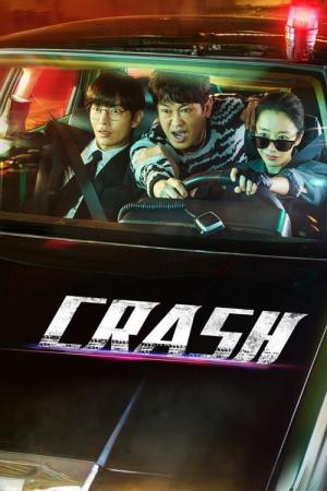 クラッシュ 交通犯罪捜査チーム (2024)