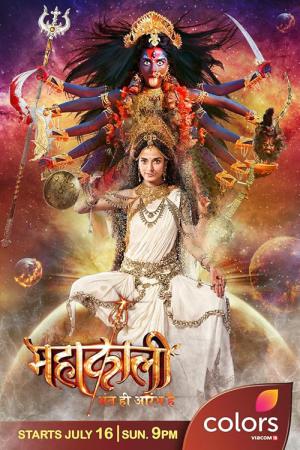 Mahakaali - Anth Hi Aarambh Hai (2017)