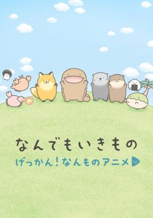 Gekkan! Nanmono Anime (2025)