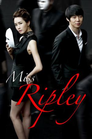 ミス・リプリー (2011)