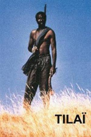 掟（1990） (1990)
