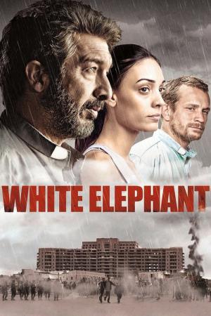 ホワイト・エレファント (2012)