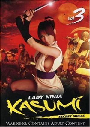 真田くノ一忍法伝 かすみ 武蔵！奥義開眼 (2006)