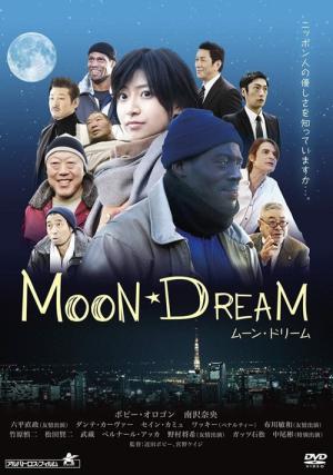 MOON DREAM (2013)