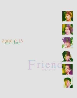 Friends (2000)