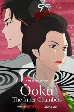 大奥 (2023)