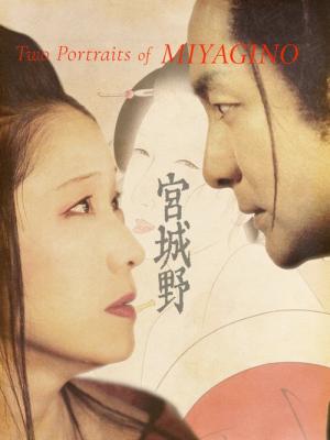 宮城野 (2010)
