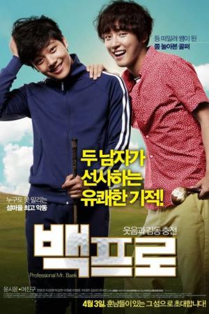 Mr.パーフェクト (2014)