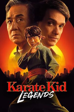 ベスト・キッド：レジェンズ (2025)
