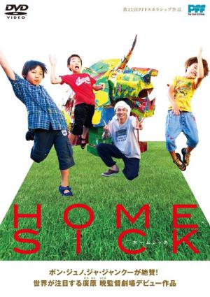 Homesick (2013)