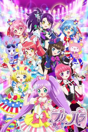 プリパラ (2014)