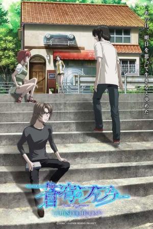 蒼穹のファフナー BEHIND THE LINE (2023)