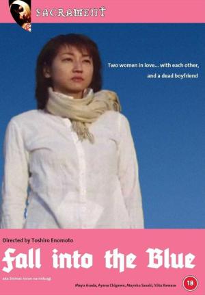 姉妹の密戯 (2006)