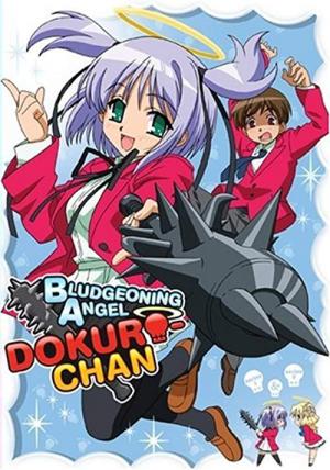 撲殺天使ドクロちゃん (2005)