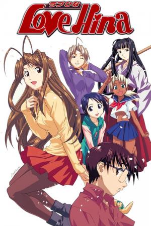 ラブひな (2000)