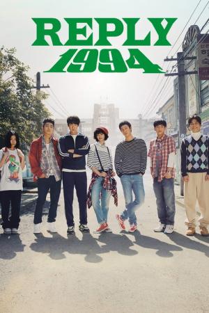 応答せよ 1994 (2013)