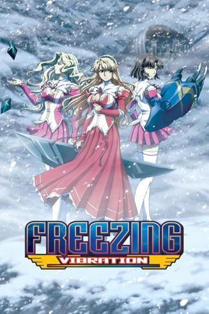 フリージング ヴァイブレーション (2013)