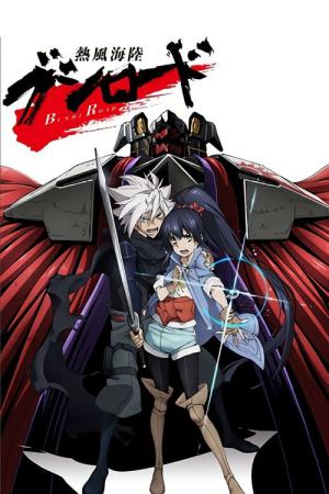 熱風海陸ブシロード (2013)