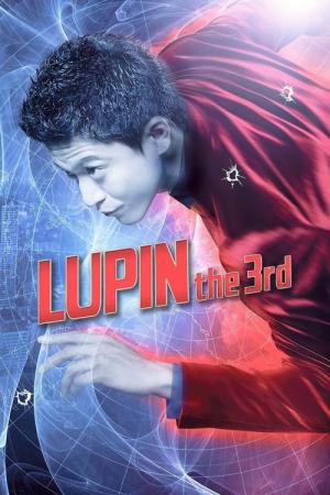 ルパン三世 (2014)