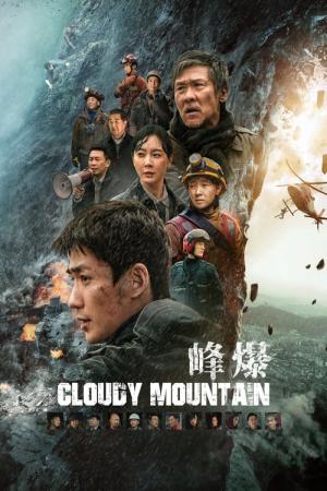 クラウディ・マウンテン (2021)