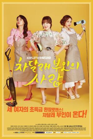 崖っぷちの魔女たち (2018)
