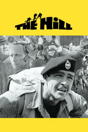 丘（1965） (1965)
