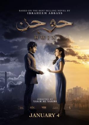 Hwjn (2023)