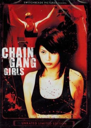Kûga no ori: Nami dai-42 zakkyobô (2007)