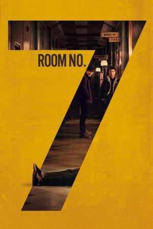 7号室 (2017)