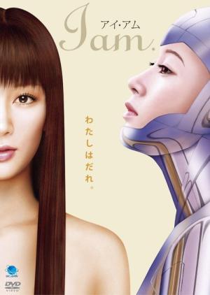 Ai amu (2010)