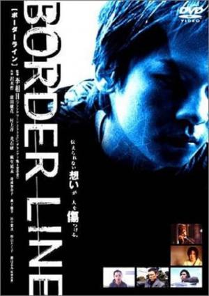 BORDER LINE (2002)