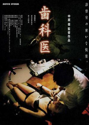 Shikai (2000)