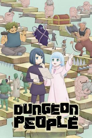 ダンジョンの中のひと (2024)
