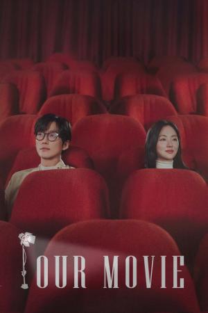 私たちの映画 (2025)